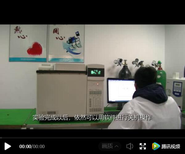 氣相色譜儀GC6891N 操作規(guī)程視頻