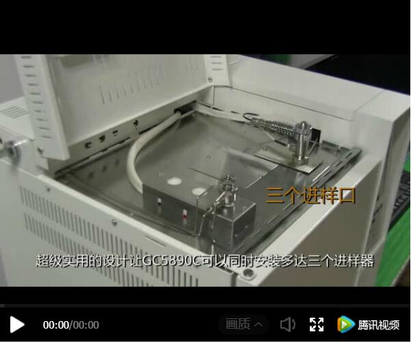  GC5890C氣相色譜儀操作規(guī)程視頻